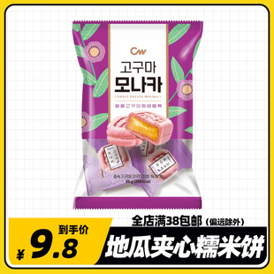 情友地瓜夹心糯米饼65g(内含6小袋)韩国进口青右cw节日过年喜庆