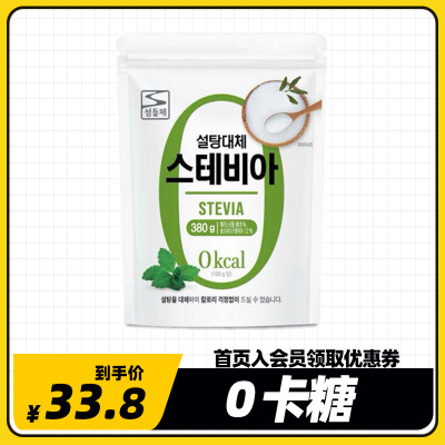 韩国进口零卡糖咖啡砂糖烘焙用