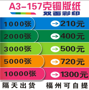 A3广告传单页彩印宣传页教育海报设计拼版 印刷双面彩页三折页制作