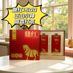 八马茶叶武夷正山小种红茶送人的茶叶礼盒装168g官方旗舰店正品