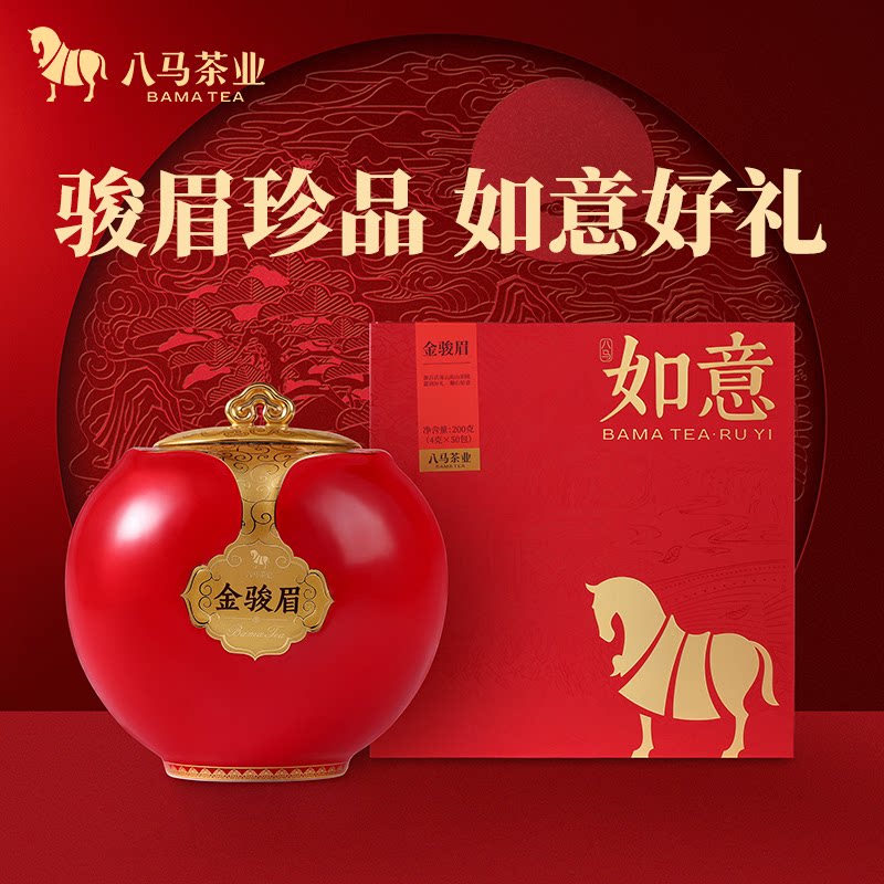 八马茶业如意特级金骏眉红茶
