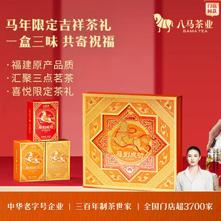 八马茶业安溪铁观音大红袍工夫红茶组合茶新品春节送礼茶叶礼盒