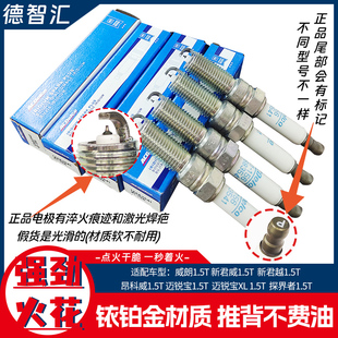 适用别克全新君威君越昂科威迈锐宝XL威朗火花塞AC德科41-156 160