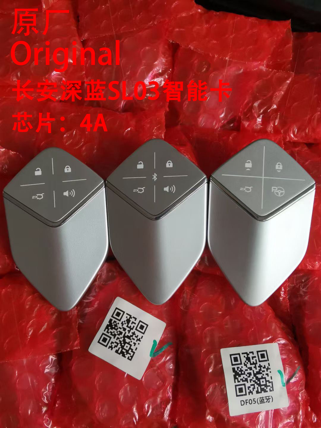 Suitable for the original 23 Changan Deep Blue SL03 smart card Changan Deep Blue S7 SL03 smart key 4A chip