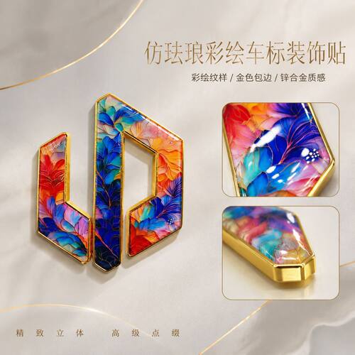 零跑专用仿珐琅c11C16C10A10前车标装饰改装贴引擎盖汽车车标贴