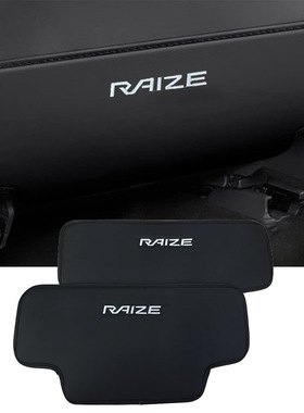 适用于丰田Raize后排座椅防踢垫椅背防护垫防踢保护内饰舒适耐用