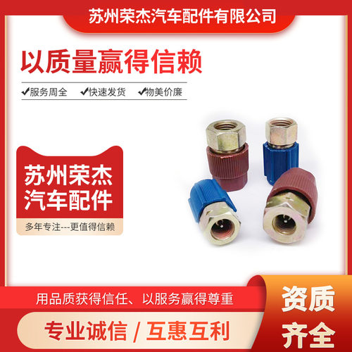 汽车空调阀座铜制R134阀座
