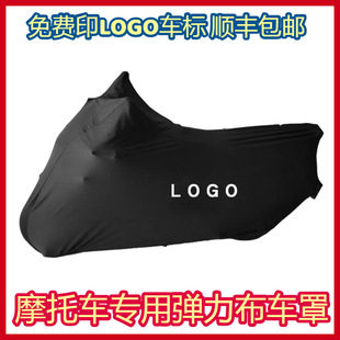 天鹅绒弹力布摩托车衣车罩亚马逊ebay防尘地库热卖 防尘耐用