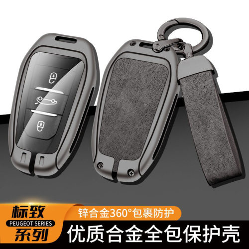 适用于雪铁龙凡尔赛C5X钥匙套C6THP天逸C5DS7654壳包扣耐用