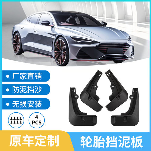 适用于普通suv汽车轮胎挡泥板泥皮泥瓦改装软胶一件代发