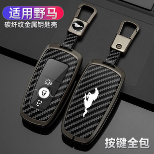 适用福特野马mustang钥匙套21款 e电马汽车保护壳扣金属 mach