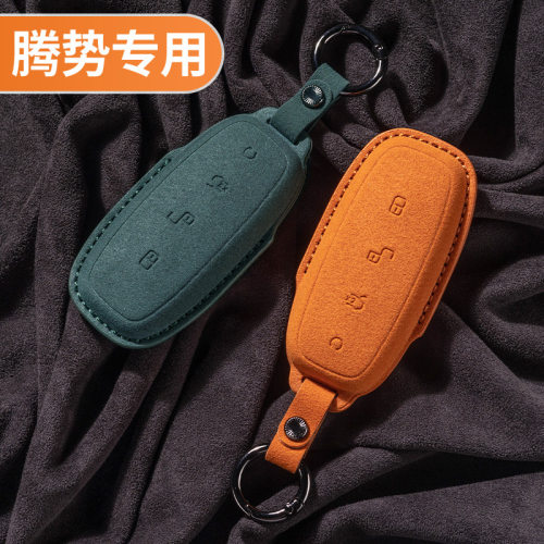 适用腾势d9/N7N8钥匙套d9ev n8ev n8dm d9dmi汽车用品钥匙包保护