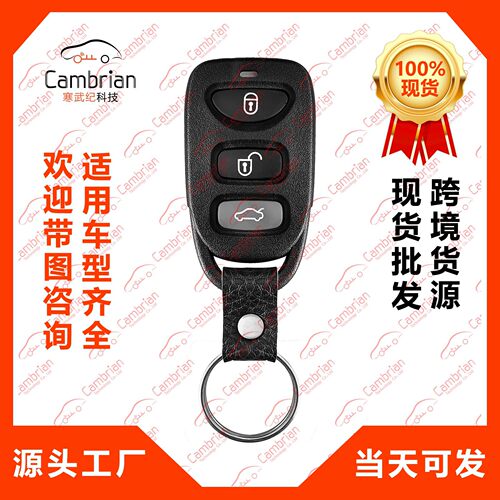 适用于4键现代起亚 索兰托 Rondo汽车钥匙遥控器PLNHM-T011