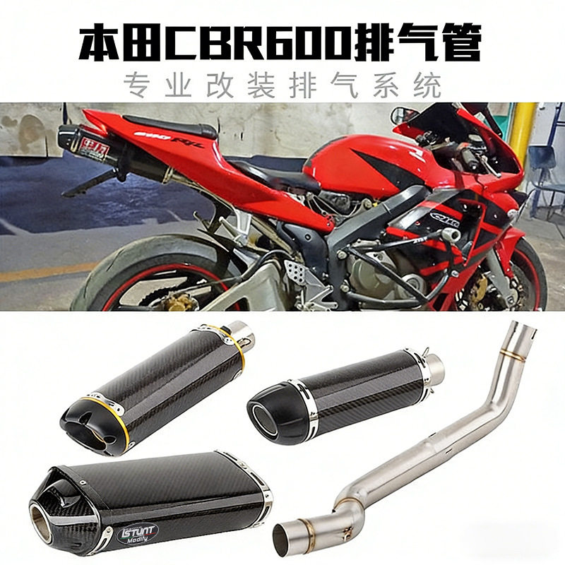 适用于03-25年本田摩托车F5中段尾段改装 CBR600RR改装中段排气管