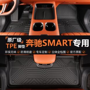 专用奔驰smart两门fortwo敞篷forfour四门453 451防水tpe汽车脚垫