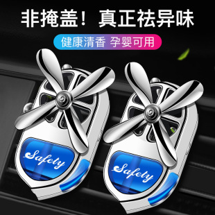 新款 车用出风口四叶草香水座创意散香香薰转动风车外观摆件