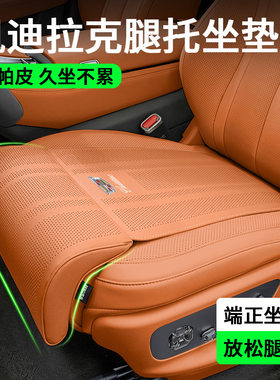 适用凯迪拉克xt5/ct5/xt4/xts/ct6汽车坐垫腿托加长一体腰靠座垫