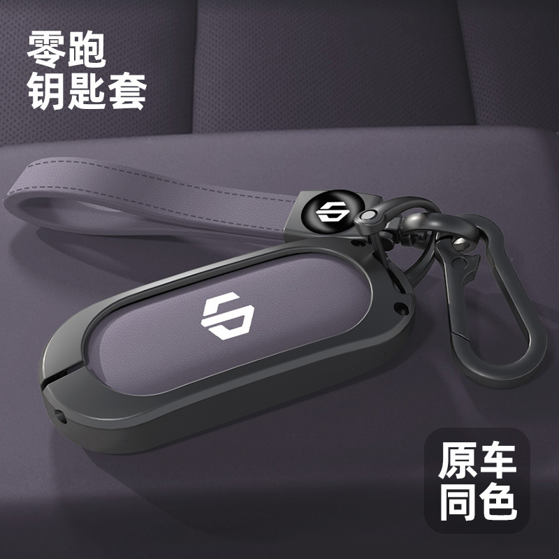 零跑c11钥匙套b10包c16卡套c01扣c10金属2026新款汽车保护壳