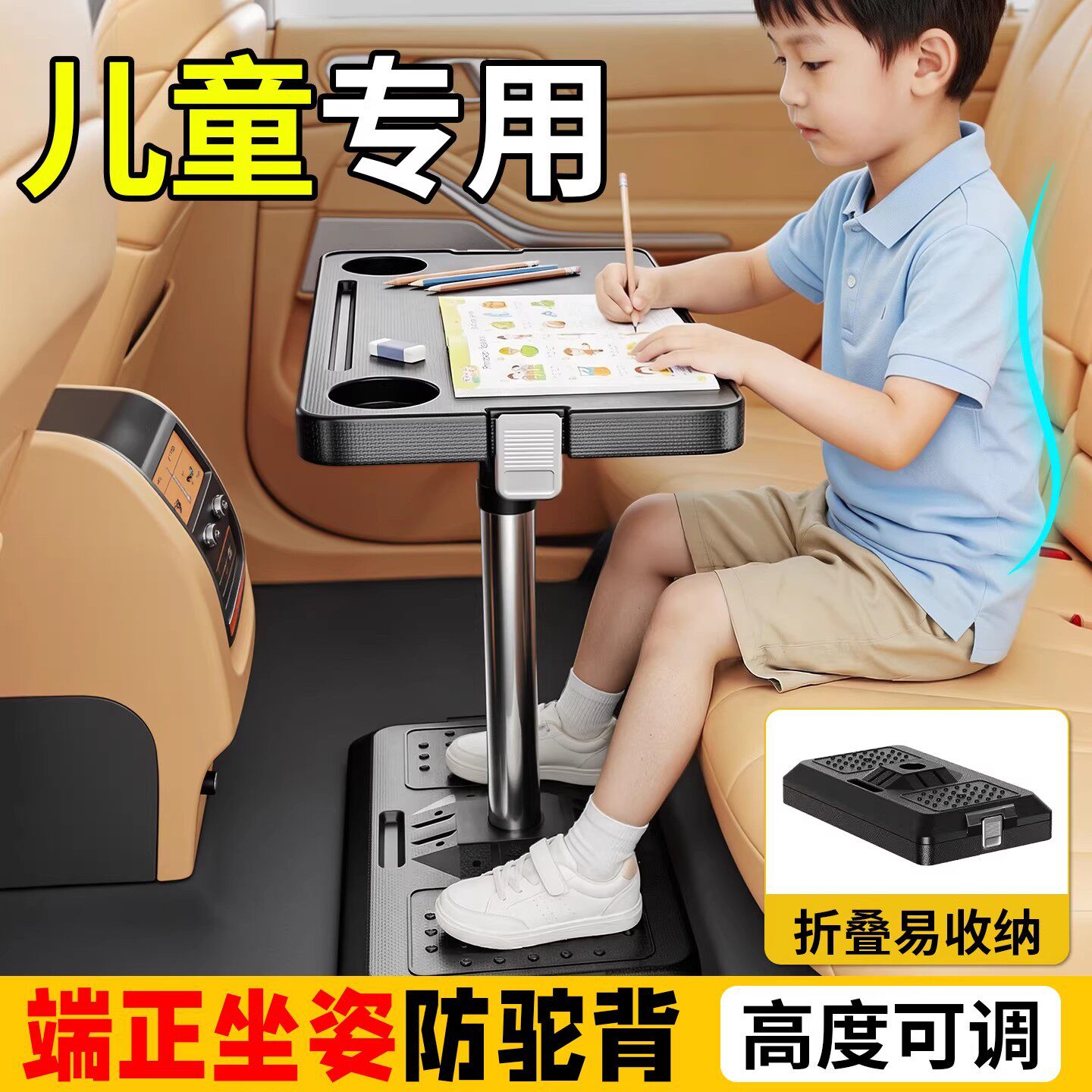 车载小桌板折叠升降桌车上商务车中排电脑吃饭写作业神器儿童专用
