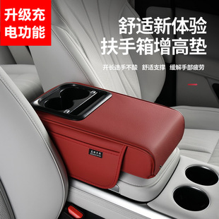 充电一体款汽车扶手箱垫中央扶手肘托垫水杯架储物盒汽车用品