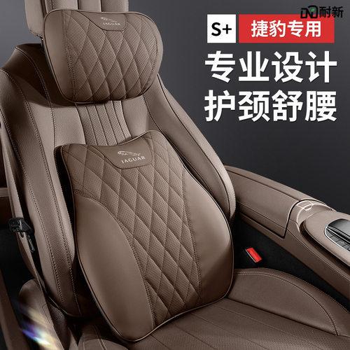 XEL XFL XF XJ I/F/E-PACE汽车座椅头枕腰靠护颈枕靠垫