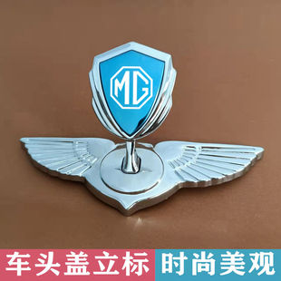 个性 名爵 车标汽车配件用品通用 zs车头立体标贴改装 MG5