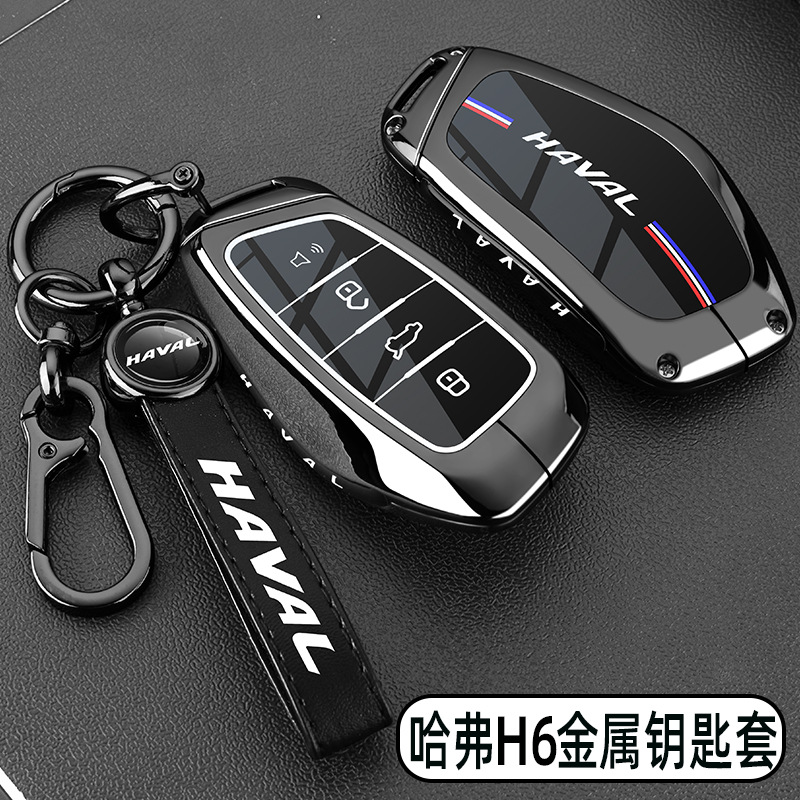 2024新款哈弗H6四代钥匙套18-24款哈佛H6第三代汽车金属扣壳男士