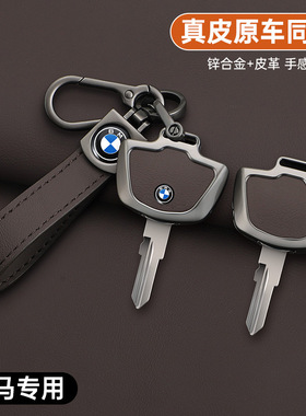 适用宝马摩托车拿铁F800GS C400X S1000rr R1200GSG310gs钥匙套扣