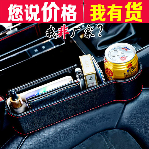 车载皮革收纳盒 座椅缝隙塞储物盒 车内用品多功能水杯架置物袋盒