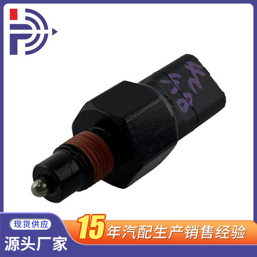 厂家直销适用于现代起亚SNT车型 倒车灯开关 配件型号93860-39003