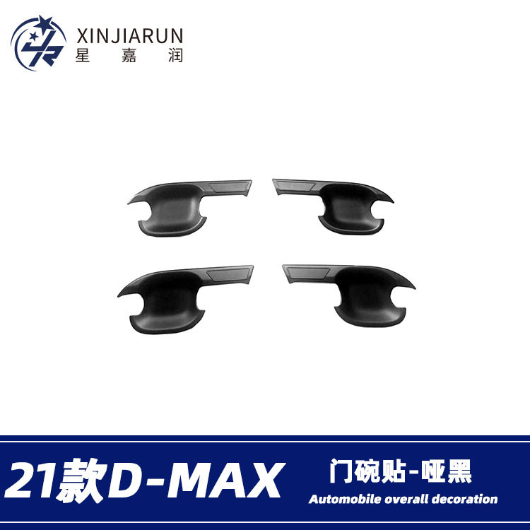 适用于五十铃21-23款D-MAX拉手贴车门把手贴外门碗防刮装饰改装件,汽车用品/电子/清洗/改装,外饰改装套件,淘宝优惠券,粉丝福利购,淘宝优惠卷