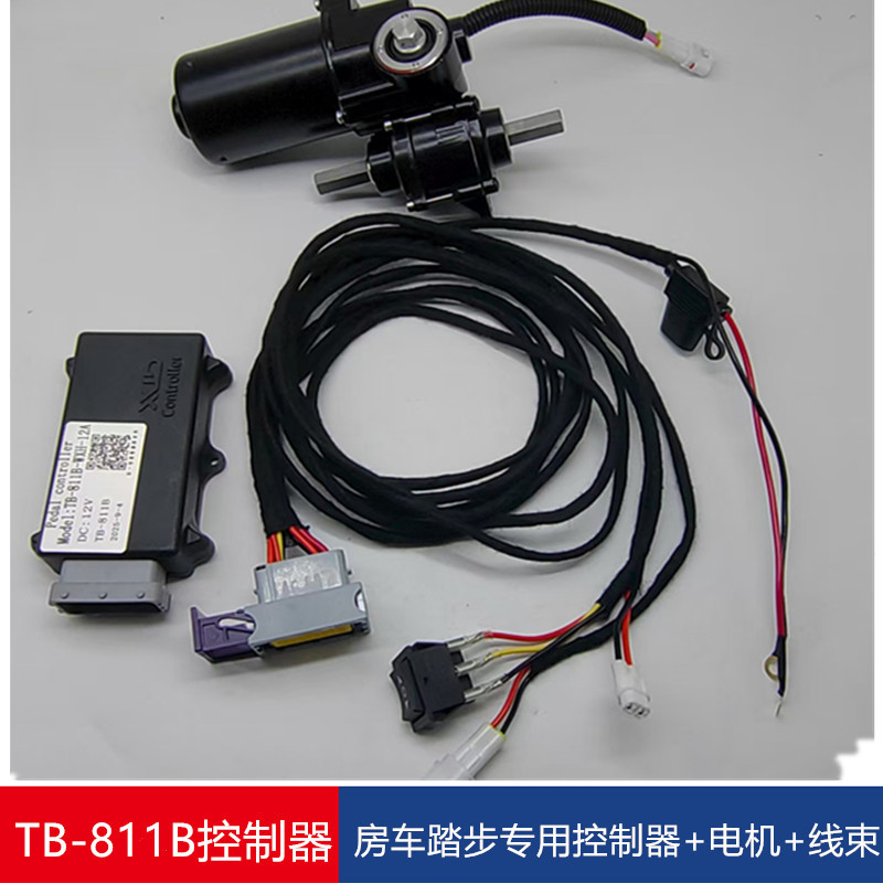 TB-811B踏步控制器 门控开关线速 踏步电机全系房车电动踏步配件