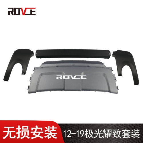 适用于路虎揽胜-12-19极光耀致后杠尾喉饰板拖车盖后杠饰条后杠套