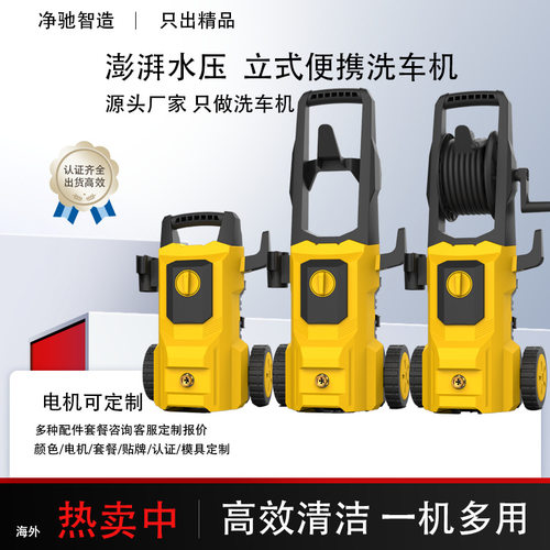 跨境高压洗车机220v竖款洗车泵大功率强力水枪清洁机神器