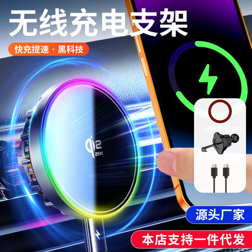 qi2.2 25W无线充电车载手机支架全铝合金半导体制冷散热车载支架