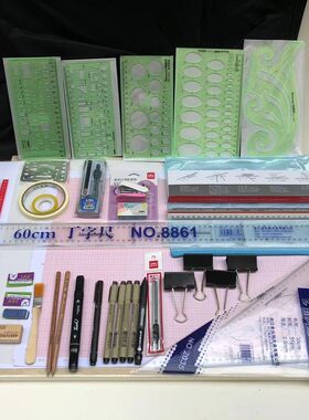 包邮建筑师考试绘图工具平行尺