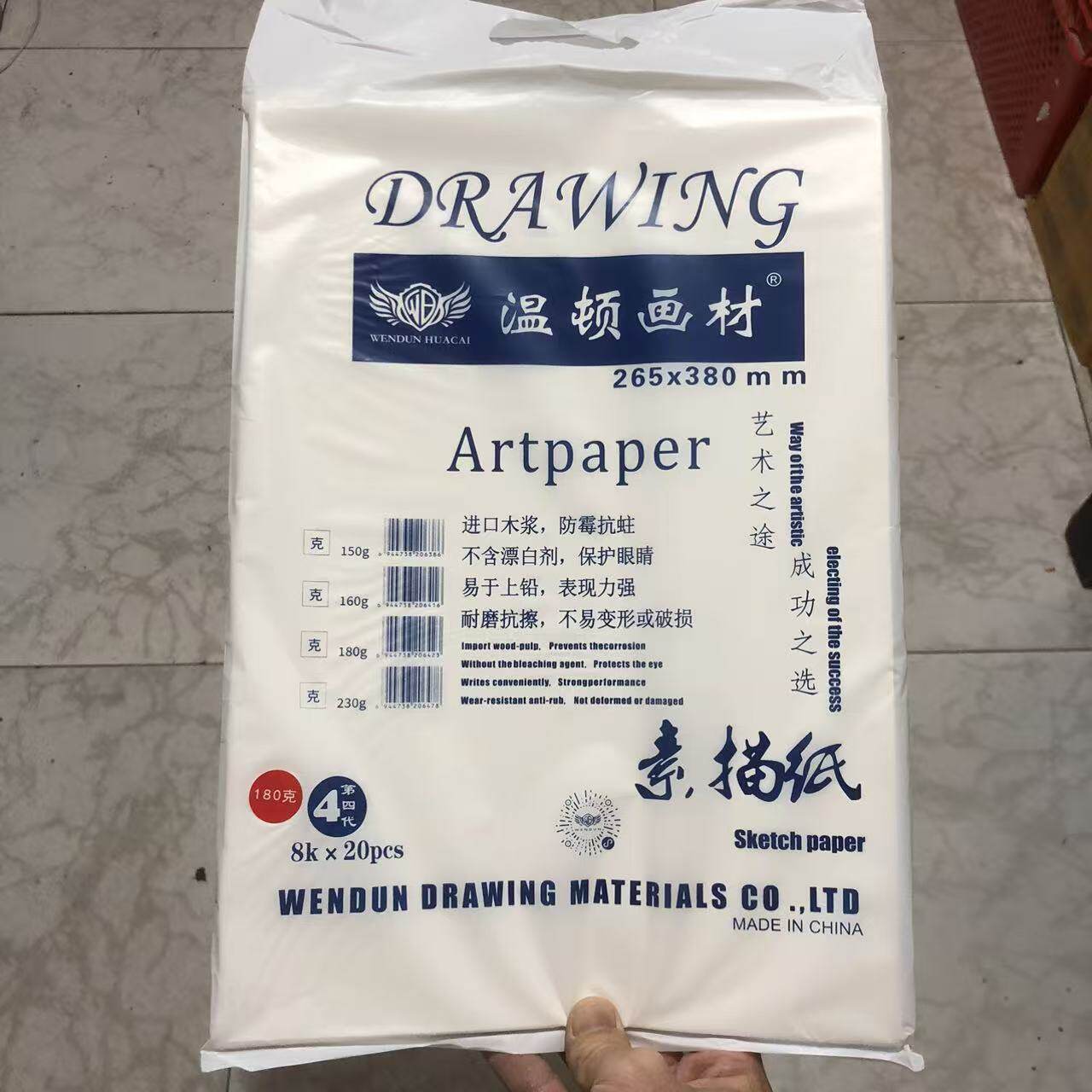 温顿加厚180g素描纸8K/4开