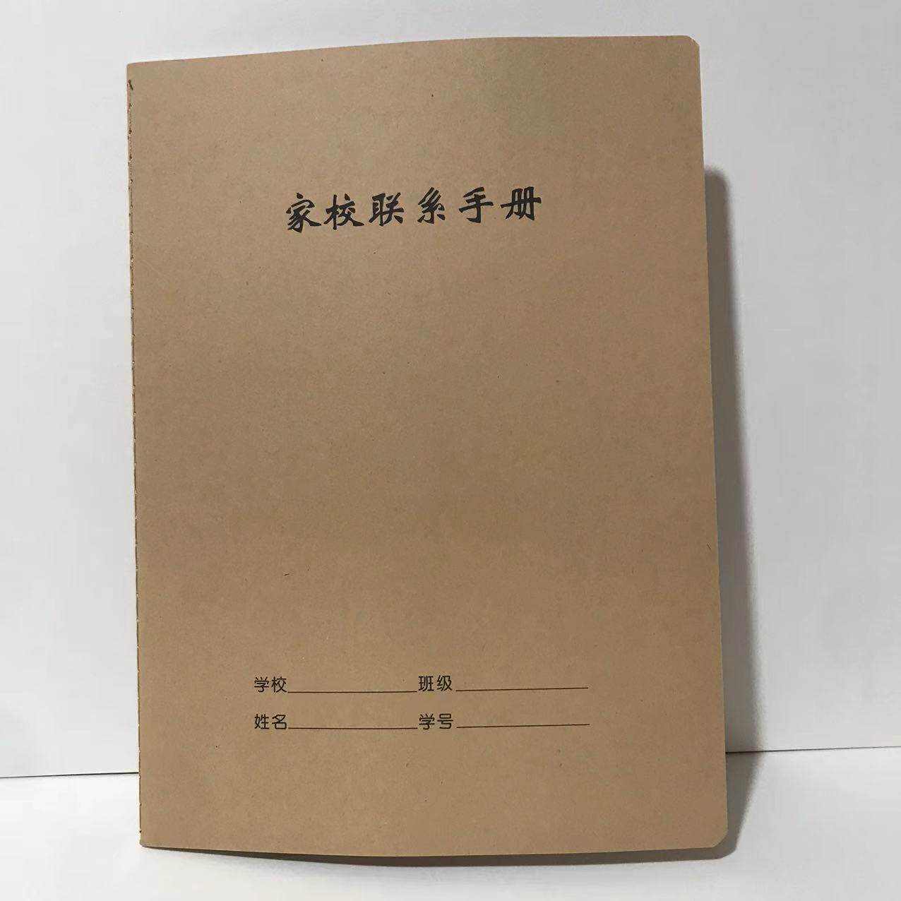 登记本记录家校联系手册本子