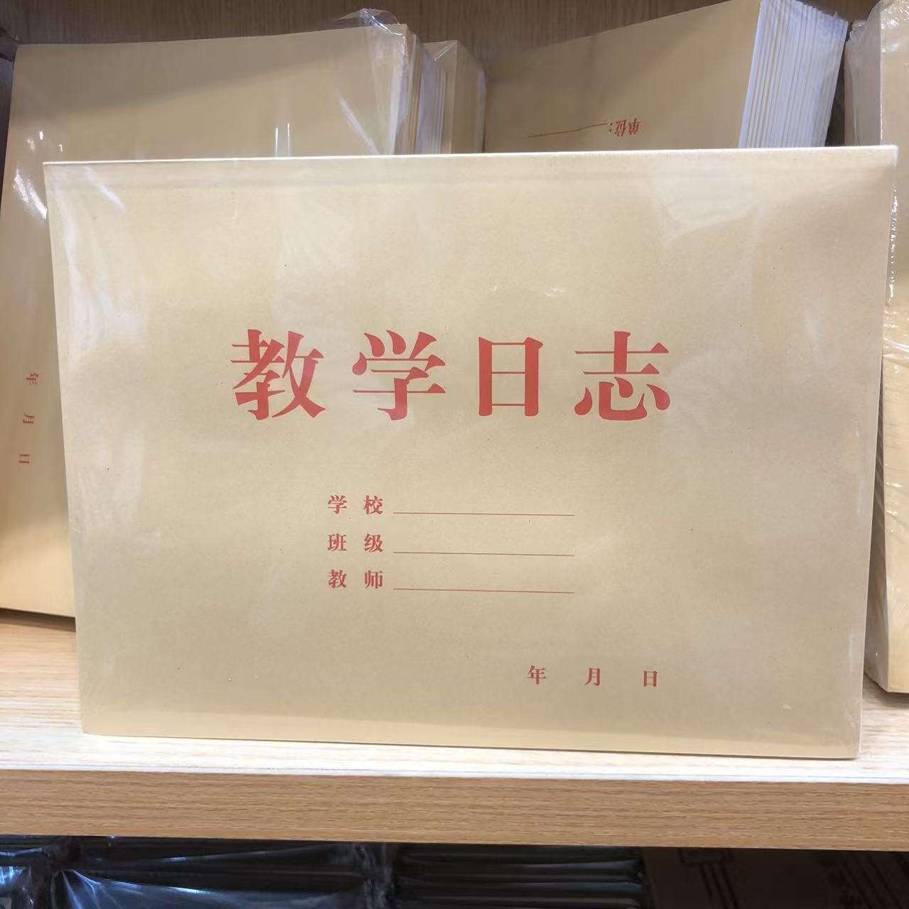 幼儿园学校班级教学日志本