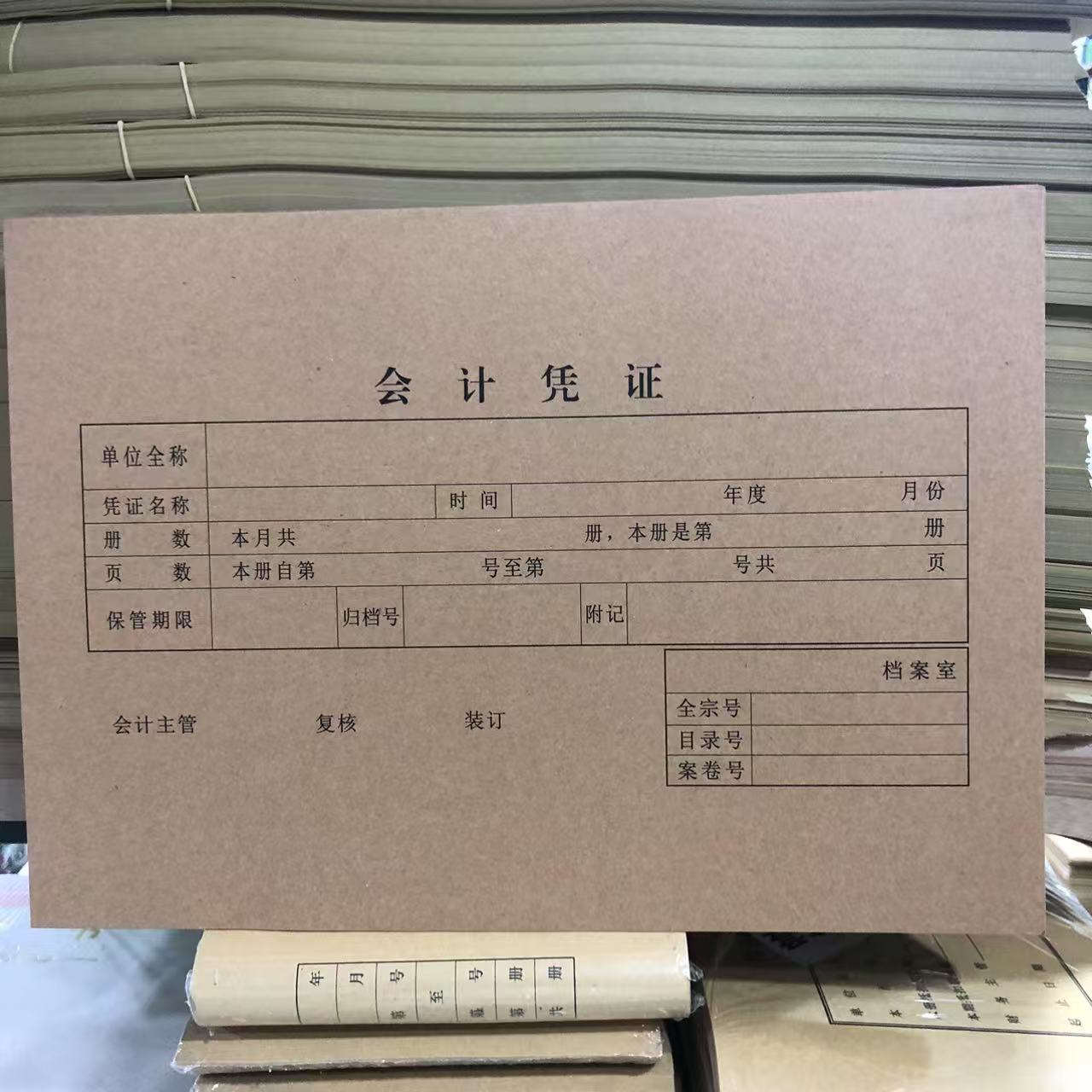 A4横款会计凭证封面封底厚180克