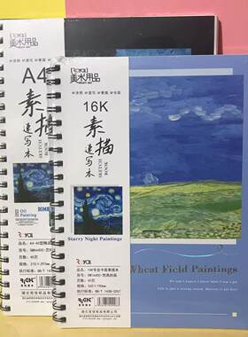 A316开绘画大号美术生用涂鸦