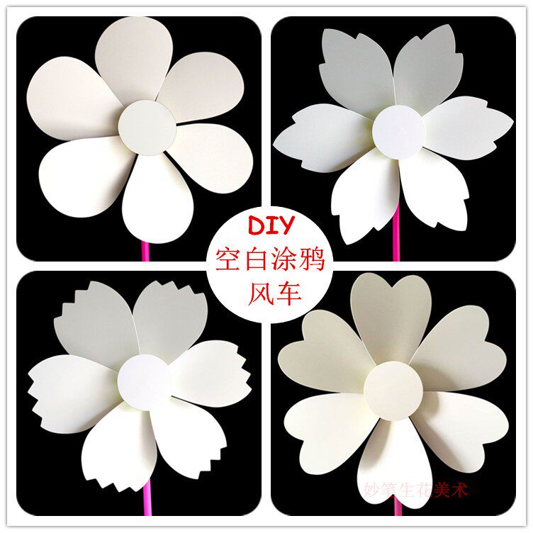 diy涂色涂鸦空白风车美术手绘