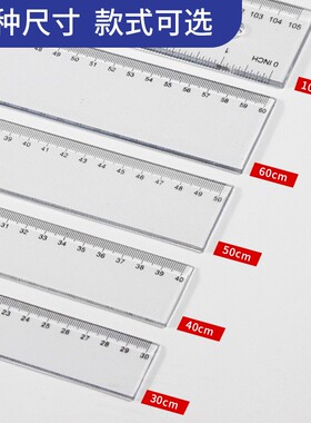 透明有机塑料直尺20/60/80/100cm120/125/150厘米 1/1.20米长尺子