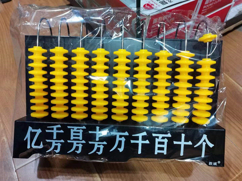 大号五位九档数位教学演示用教包邮小学数学竖式计数器计算架分位