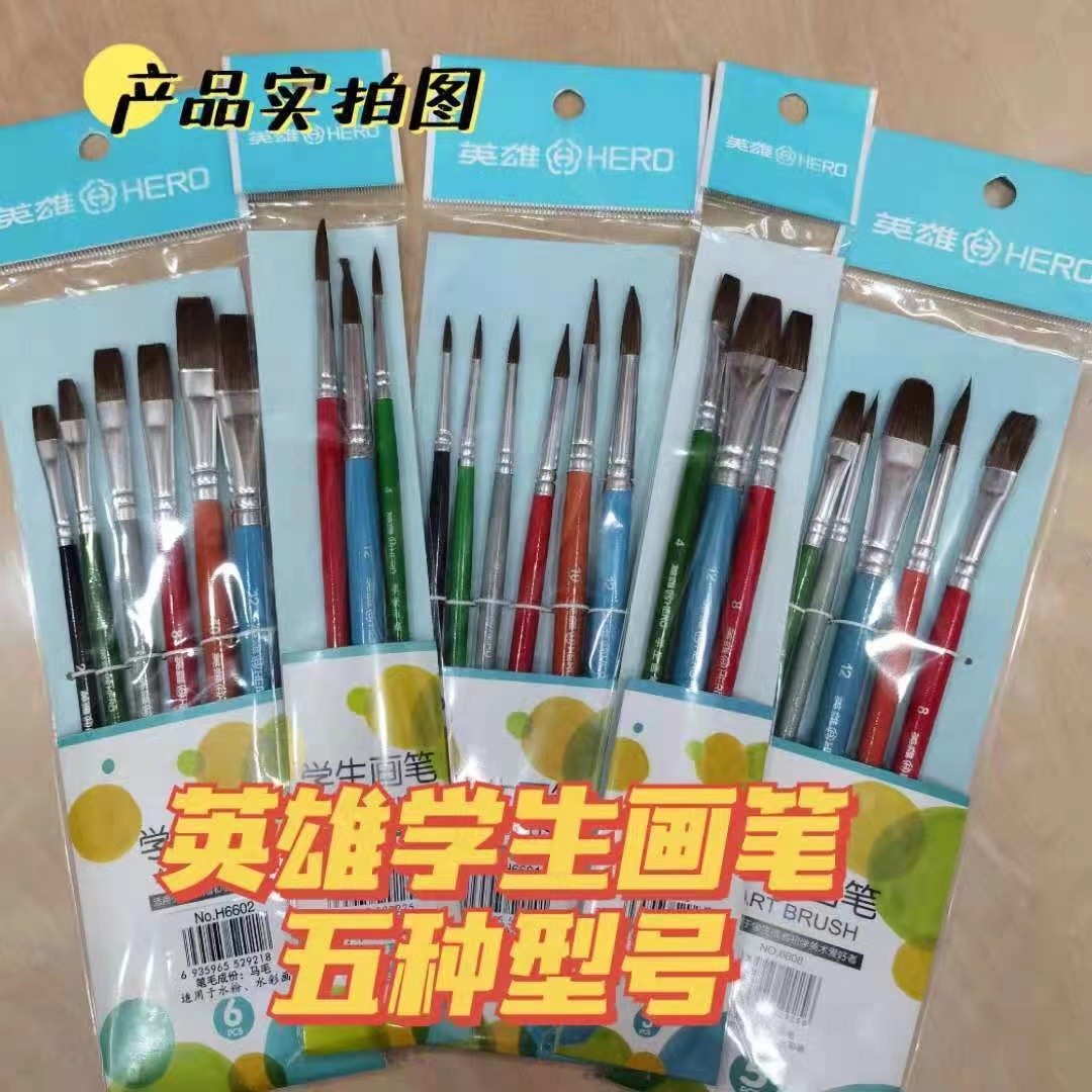 学生绘画水粉笔丙烯颜料美术