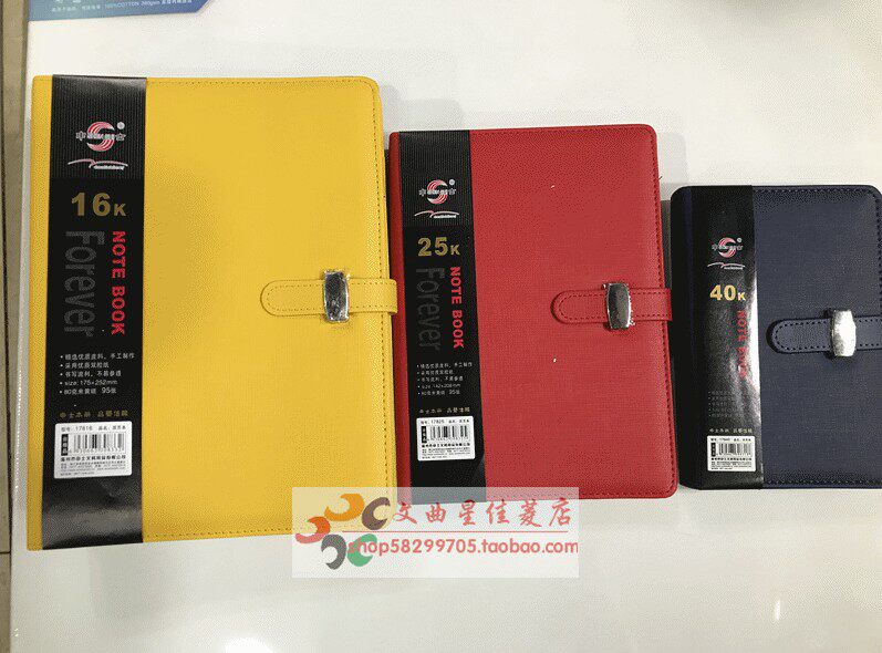 可换替芯16开b5商务活页本包邮