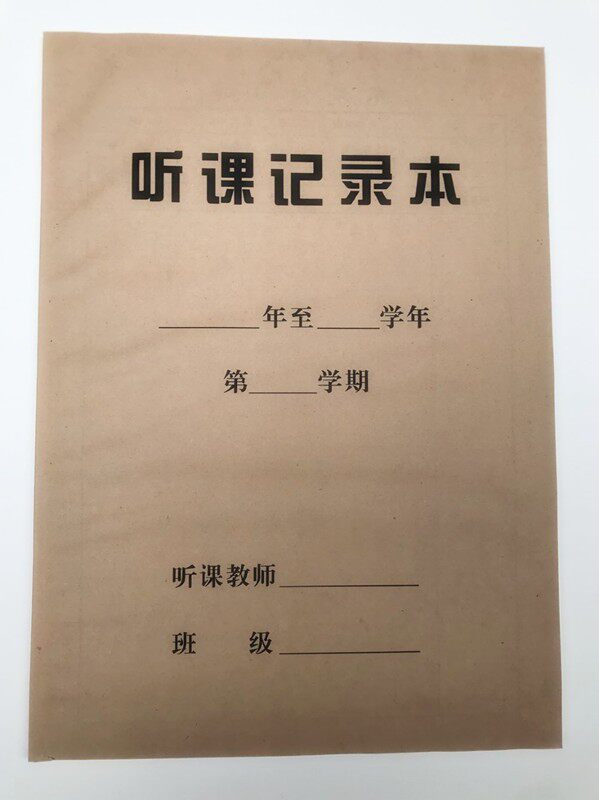 16开幼儿园教学听课记录本包邮