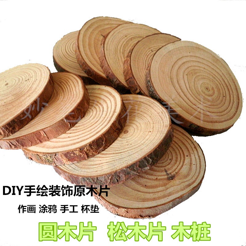 圆木片diy手工绘画木桩年轮木块