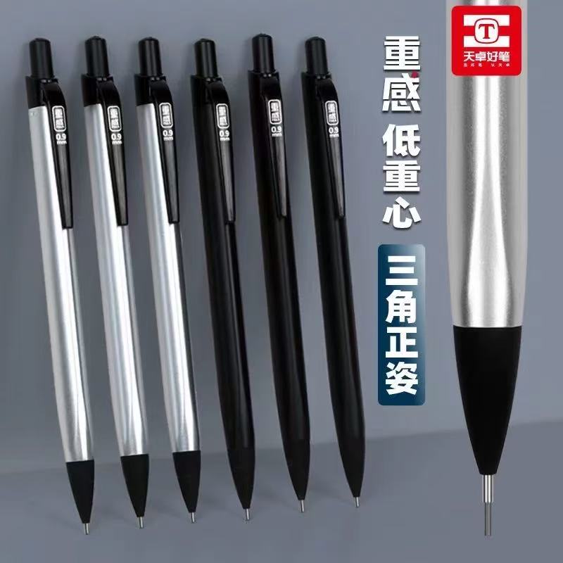 天卓好笔三角正姿0.5/0.7mm铅笔