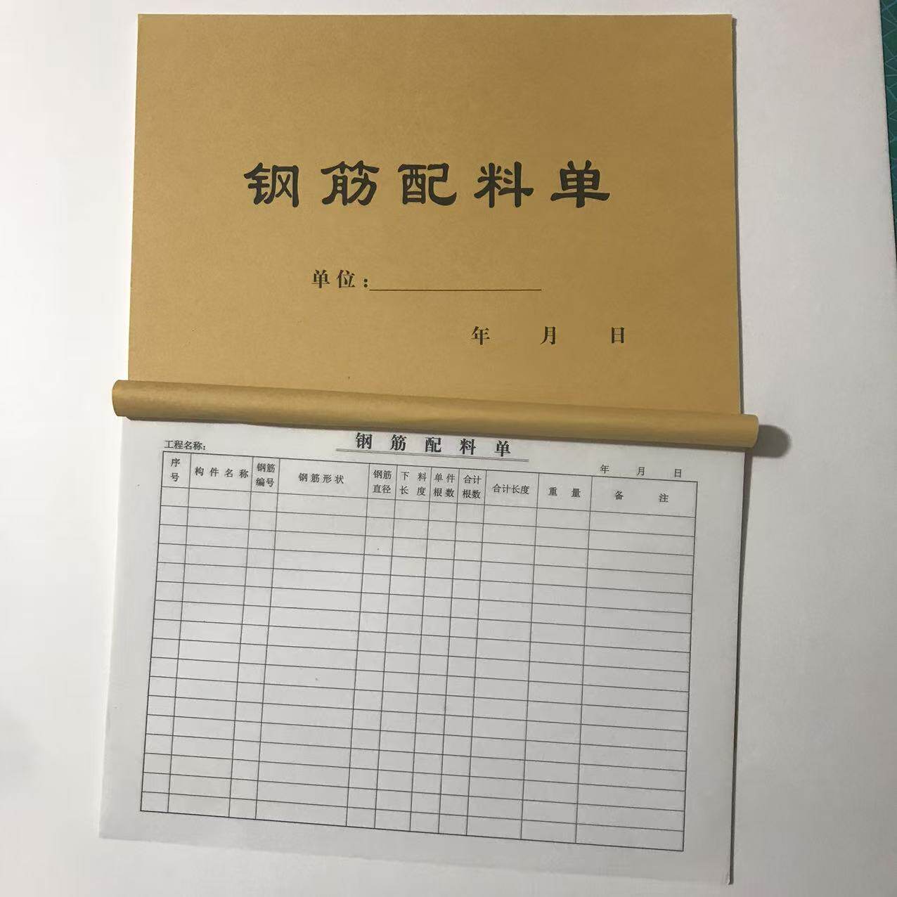 包邮10本16开钢筋配料单大样下料